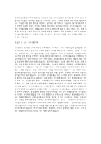 시설관리직 공무원 자기소개서 및 직무수행계획서 (국가직, 공무직) 최종 합격 자기소개서-4