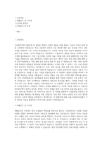 시설관리공단 자소서(서울시설관리공단 합격자기소개서 시설관리직 등)-1