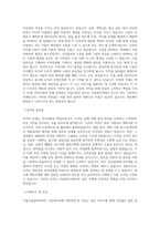 시설관리공단 자소서(서울시설관리공단 합격자기소개서 시설관리직 등)-2