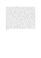 시설관리공단 자소서(서울시설관리공단 합격자기소개서 시설관리직 등)-3