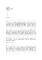 시립성동노인종합복지관 사회복지사 합격 자기소개서 (2)-1