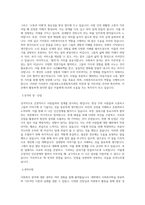 시립성동노인종합복지관 사회복지사 합격 자기소개서 (2)-2