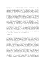 시립성동노인종합복지관 사회복지사 합격 자기소개서 (2)-3