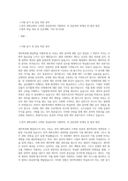 시립대 세무학과 편입 학업계획서-1