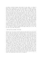 시립대 세무학과 편입 학업계획서-2