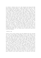 시니어클럽 사회복지사 자기소개서-2