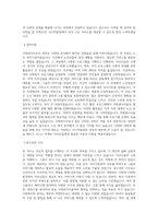 시니어클럽 사회복지사 자기소개서-3