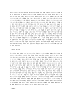시간강사, 기간제교사 자기소개서-2