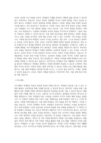 시간강사, 기간제교사 자기소개서-3