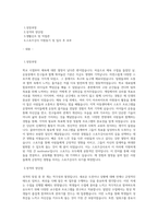 스포츠강사 자소서-1