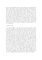 스포츠강사 자소서-2