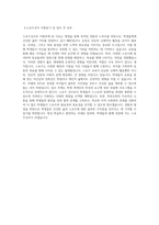 스포츠강사 자소서-3