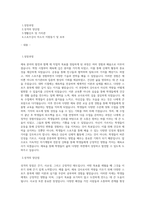 스포츠강사 자기소개서(기간제 체육교사 합격 자소서)-1