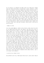 스포츠강사 자기소개서(기간제 체육교사 합격 자소서)-2