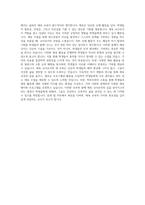 스포츠강사 자기소개서(기간제 체육교사 합격 자소서)-3
