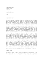 스포츠강사 자기소개서 합격 최종 합격 자기소개서-1