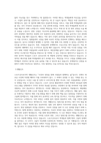 스포츠강사 자기소개서 합격 최종 합격 자기소개서-2