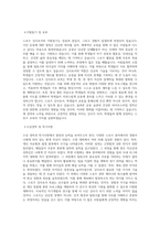 스포츠강사 자기소개서 합격 최종 합격 자기소개서-3