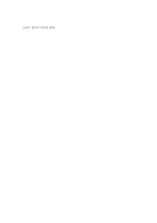 스포츠강사 자기소개서 합격 최종 합격 자기소개서-4