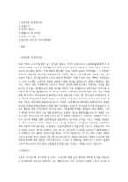 스포츠 아나운서 자기소개서-1