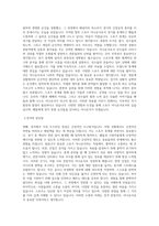 스포츠 아나운서 자기소개서-2