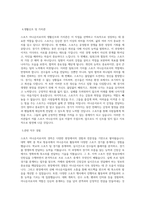 스포츠 아나운서 자기소개서-3