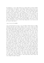 스포츠 아나운서 자기소개서-4
