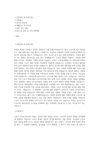 스포츠 아나운서 자기소개서 (2)-1