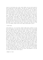 스포츠 아나운서 자기소개서 (2)-2
