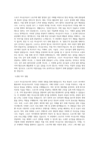 스포츠 아나운서 자기소개서 (2)-3