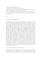 숭실사이버대 전기공학 자기소개서(학업계획서)-1