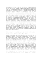 숭실사이버대 전기공학 자기소개서(학업계획서)-2