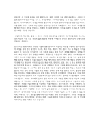 숭실사이버대 전기공학 자기소개서(학업계획서)-3