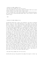 숭실사이버대 전기공학 자기소개서(학업계획서) (2)-1