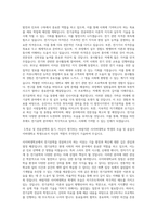 숭실사이버대 전기공학 자기소개서(학업계획서) (2)-2