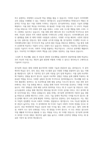 숭실사이버대 전기공학 자기소개서(학업계획서) (2)-3