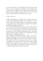 코카콜라 SWOT,STP분석과 마케팅믹스 4P전략 분석 및 향후시사점-10