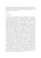 광고 캐릭터 조사 및 분석(캐릭터는 국내외 포함하여 10개 내외로 조사 및 분석)-2
