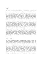 광고 캐릭터 조사 및 분석(캐릭터는 국내외 포함하여 10개 내외로 조사 및 분석)-3