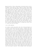 광고 캐릭터 조사 및 분석(캐릭터는 국내외 포함하여 10개 내외로 조사 및 분석)-4