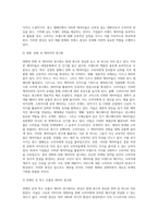 광고 캐릭터 조사 및 분석(캐릭터는 국내외 포함하여 10개 내외로 조사 및 분석)-6