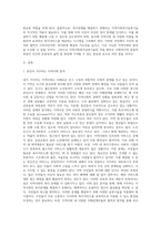 복지문제 해결 위한 지역사회복지실천기술 적용 방안-2