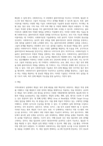 복지문제 해결 위한 지역사회복지실천기술 적용 방안-5