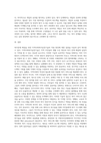복지문제 해결 위한 지역사회복지실천기술 적용 방안-6