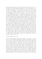 리더십(Leardership)의 의의, 특성이론과 행위이론의 개념을 비교 설명하고, 두 이론 중 어떤 이론이 더 현실적인지에 대해서 (1)-3