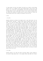 대상관계 가족치료의 주요학자들과 치료과정에 대하여 서술하시오-2