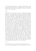 대상관계 가족치료의 주요학자들과 치료과정에 대하여 서술하시오-5