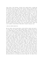 광고 캐릭터 조사 및 분석 (3)-4