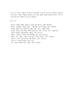 광고 캐릭터 조사 및 분석 (3)-8