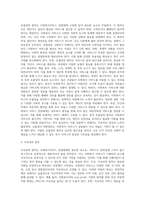 사회복지서비스 전달체계 구축의 주요원칙 8가지에 대하여 설명-4